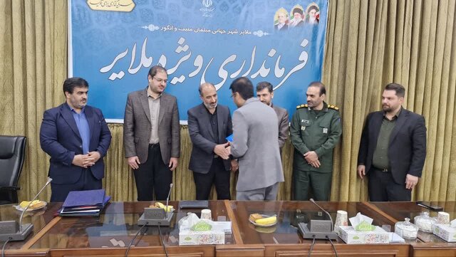 معاون سیاسی، امنیتی و اجتماعی فرمانداری ملایر معرفی شد