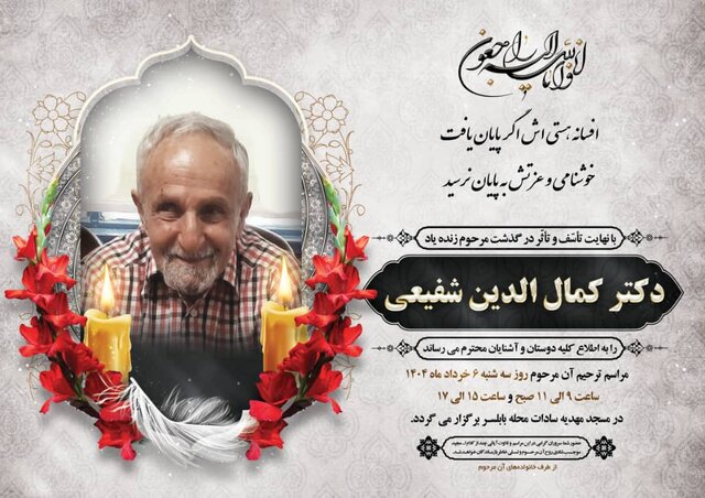 هنرمند قدیمی در خاک آرام گرفت