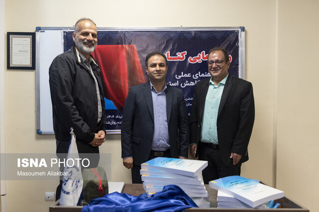 کتاب «راهنمای عملی آرامسازی و کاهش استرس» به فارسی ترجمه و منتشر شد