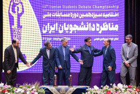 محمد حسین ایمانی خوشخو، رئیس دانشگاه علم و فرهنگ، سید عباس صالحی، وزیر فرهنگ و ارشاد و علی منتظری، رئیس جهاد دانشگاهی در اختتامیه سیزدهمین دوره مسابقات ملی مناظره دانشجویان ایران