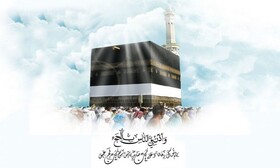 اعمال و برکات ماه ذی‌الحجه
