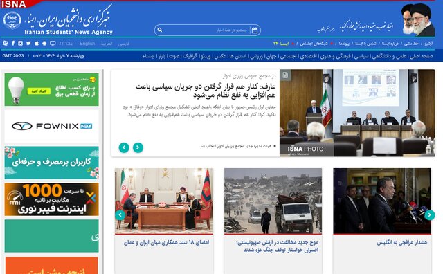 «هشدار ایران به انگلیس» و «آمار تازه از اتباع غیرمجاز»