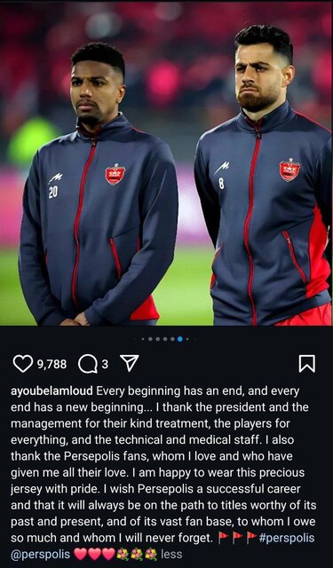 پیام خداحافظی ایوب العملود از پرسپولیس