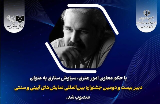 دبیر جشنواره تئاتر آیینی سنتی معرفی شد
