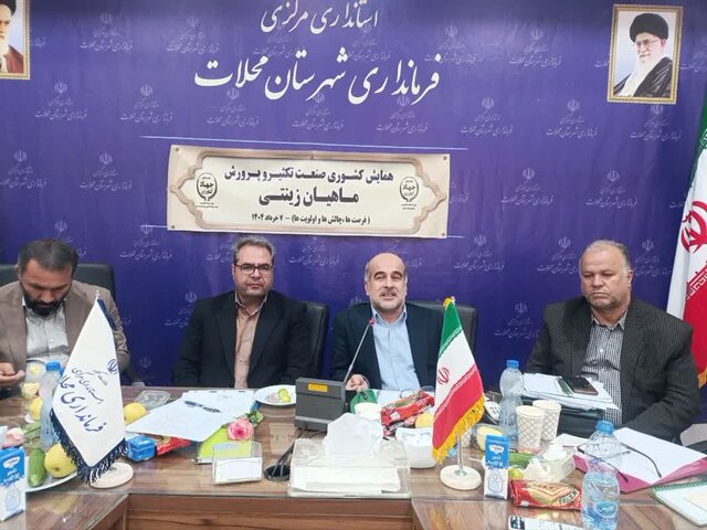 سیاست سازمان شیلات ایران، بهره‌وری در مصرف آب است