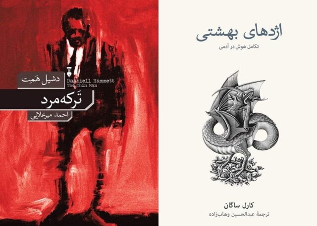 قتل و کمدی و کتابی درباره هوش