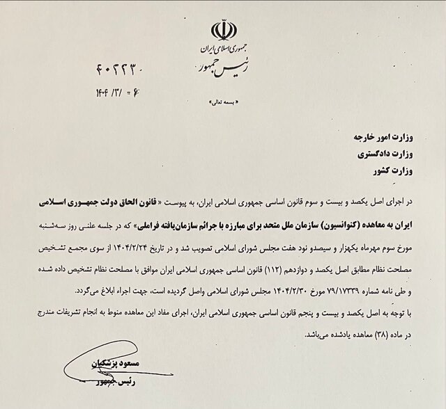 قائمپناه: گام مهمی برای پیوستن به FATF برداشته شده است