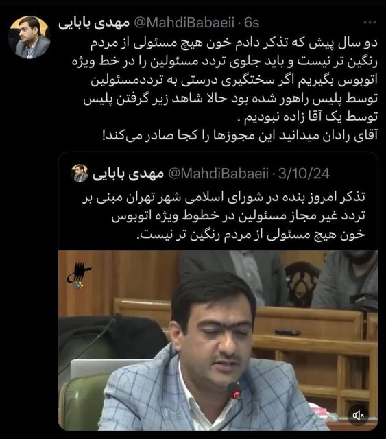 انتقاد عضو شورای شهر تهران از تردد خودروهای مسئولین در خطوط ویژه