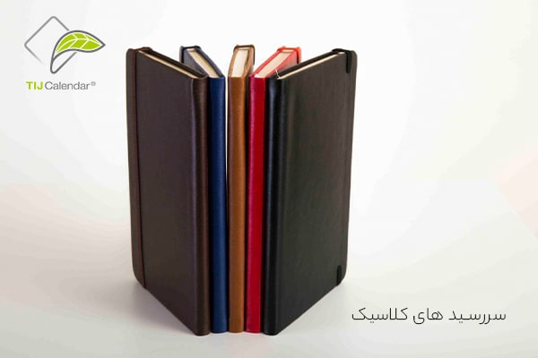 نقش سررسید اختصاصی 1405 در تبلیغات و فروش