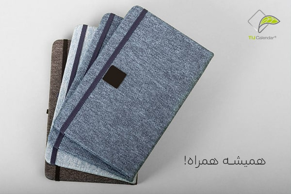 نقش سررسید اختصاصی 1405 در تبلیغات و فروش
