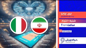 پخش زنده دیدار دوستانه تیم ملی والیبال ایران و ایتالیا