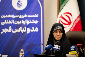زهرا گلپایگانی، رئیس کارگروه ساماندهی مد و لباس کشور در نشست خبری سیزدهمین جشنواره مد و لباس فجر