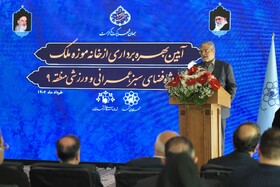 سخنرانی محمدرضا قلندر شریف، شهردار مشهد در آیین بهره‌برداری از خانه موزه ملک