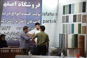 بیست و سومین نمایشگاه تخصصی صنایع چوب - اصفهان