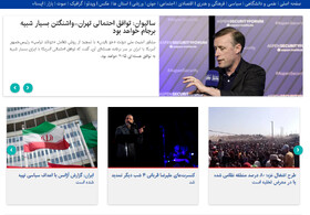 «اولین لبّیک به پزشکیان»، «۲ خبر کُنسرتی» و «طنز مذاکرات ایران و آمریکا»