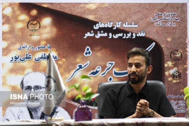 کارگاه «یک جرعه شعر» فرصتی برای شکوفایی استعدادهای ادبی دانشجویان دانشگاه خوارزمی