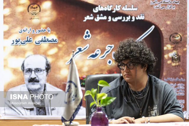 کارگاه «یک جرعه شعر» فرصتی برای شکوفایی استعدادهای ادبی دانشجویان دانشگاه خوارزمی