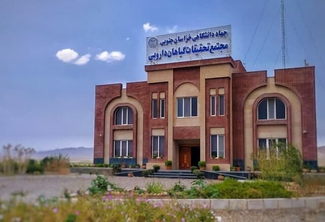 اجرای فاز سوم طرح تدوین اطلس کاربردی گیاهان دارویی خراسان جنوبی کلید خورد