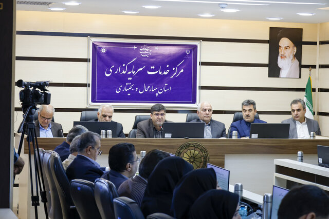 کتابچه راهنمای سرمایه‌گذاری در چهارمحال و بختیاری بروزرسانی شود