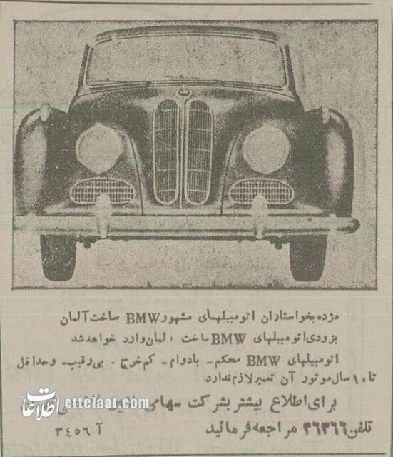 اولین آگهی بی.ام.دبلیو در ایران را ببینید!