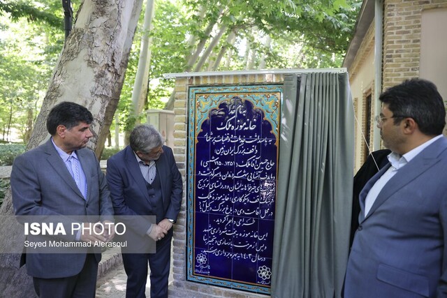افتتاح خانه‌موزه ملک در باغ وکیل‌آباد مشهد؛ گامی در مسیر پاسداشت وقف و مفاخر