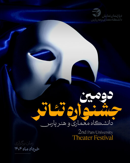 حضور اکبر عبدی در تئاتر شهر و چند خبر دیگر