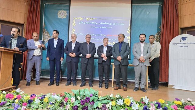 نشست شورای روابط عمومیهای استان کهگیلویه و بویراحمد برگزار شد