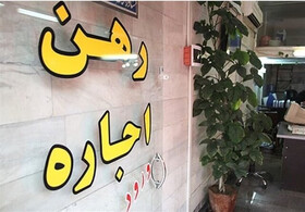 یک مشوق برای صاحب‌خانه‌ها/نرخ افزایش اجاره را رعایت کنید وام می‌گیرید