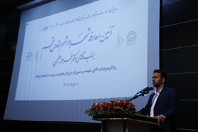 درخواست الحاق ۱۰۰ هکتار زمین برای اجرای خط دوم متروی قم