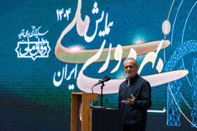 سخنرانی مسعود پزشکیان، رئیس‌جمهور در همایش ملی بهره‌وری ایران ۱۴۰۴