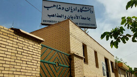 سایه بلاتکلیفی مدیریتی یک دانشگاه تخصصی بر فعالیت‌های علمی و پژوهشی اساتید