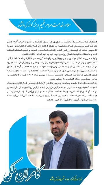 کامران ملکی: کشتی کرمانشاه کار زیادی میخواهد/ حواشی روی تصمیمم تاثیر نداشت