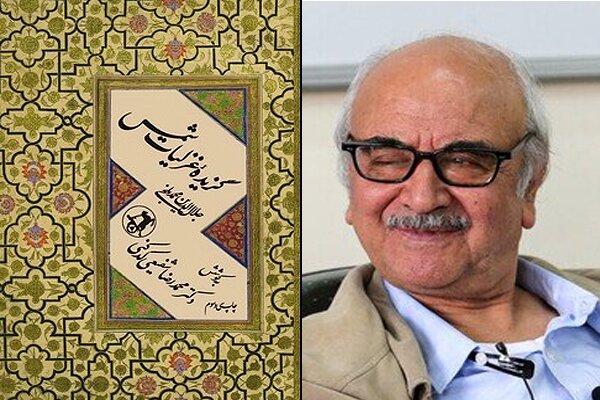 نگاهی به گزیده شفیعی کدکنی از «دیوان شمس» نگاهی به گزیده شفیعی کدکنی از «دیوان شمس»