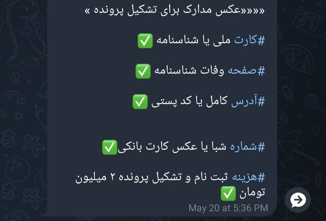 کلاهبرداری از موقعیتهای شغلی بالا به نام وام فوری!