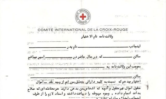 همه چیز درباره یک وکالت نامه خاص از طرف صلیب سرخ