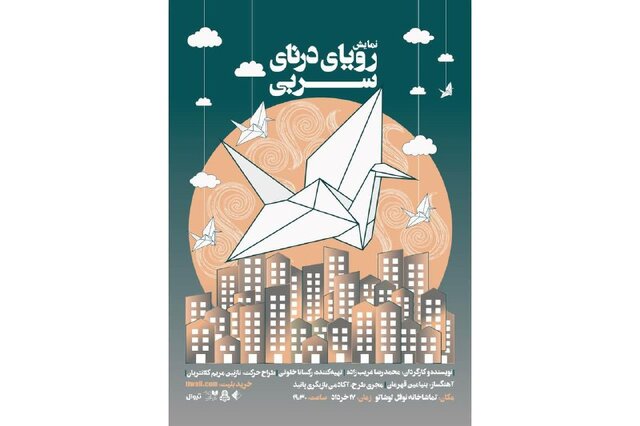 برپایی کارگاه آموزشی بهرام شاه محمدلو و احیای جشنواره تئاتر شهر