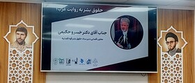 معاون ستاد حقوق بشر: فرانسه شریک در جنایت علیه بشریت در غزه است