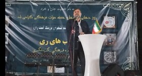 اگر بخشی از گنجینه ری در کشورهای همسایه بود میلیون‌ها دلار برای آن هزینه می‌کردند