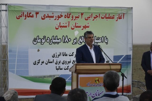 استاندار مرکزی: توسعه نیروگاه‌های خورشیدی پاسخی اقتصادی به نیازهای جامعه است