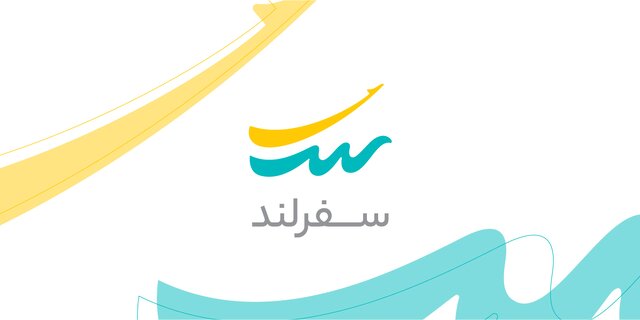 سفرلند، مسیری نو در گردشگری