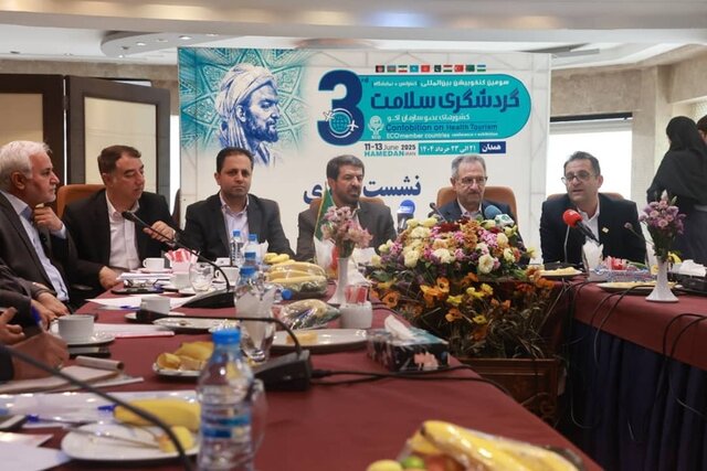 جزئیاتی از کنفرانس بین‌المللی گردشگری سلامت اکو تشریح شد