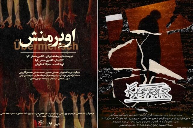 از برگزیده شدن «ایبار» تا چند خبر تئاتری