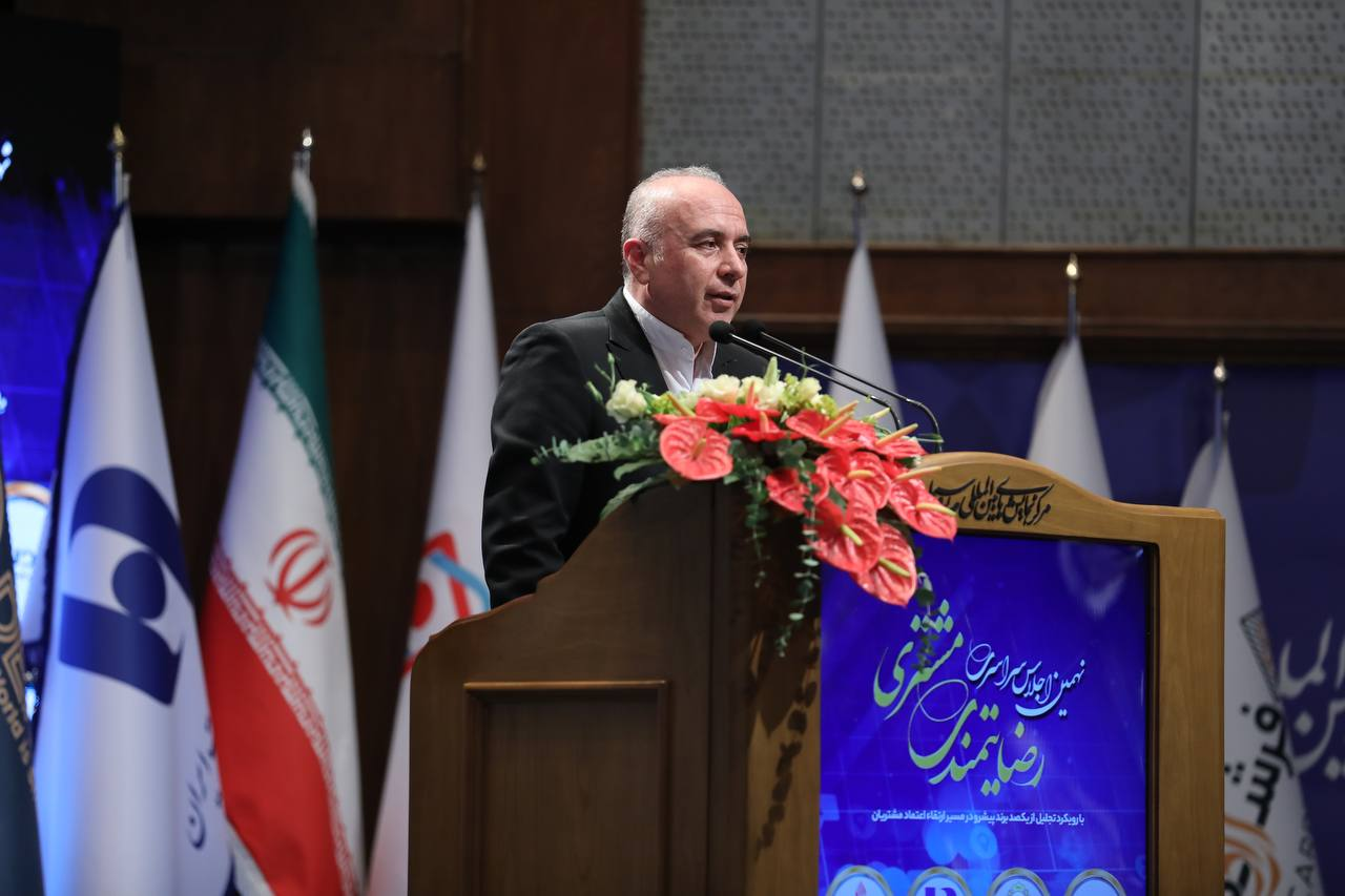 اعطای تندیس زرین نهمین اجلاس سراسری رضایتمندی مشتری به «سپینو» بانک صادرات ایران