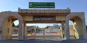 درهای بهشت محمدی سنندج در روز عرفه بسته می‌شود
