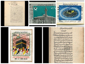 نسخه‌های خطی و تمبرهای تاریخی «عید قربان» رونمایی شد
