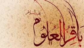 چند روایت و توصیه از امام باقر(ع) به شیعیان