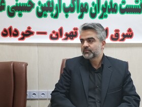 صدور ۲۵ پروانه فعالیت برای مواکب شرق استان تهران جهت حضور در اربعین ‌