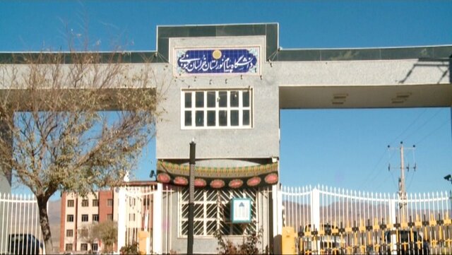 افزوده شدن دو رشته جدید به دانشگاه پیام‌نور خراسان جنوبی