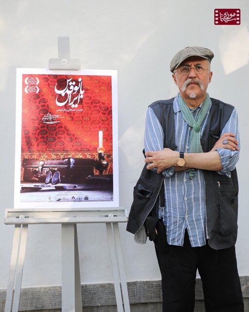 اثری که با دشواری ها و خطراتی همراه است