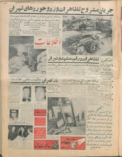 زبانه کشیدن آتش خشم عمومی در ۱۵ خرداد ۱۳۴۲